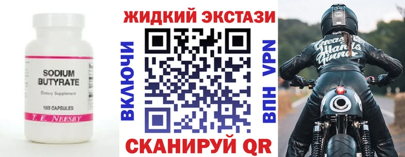 Бутират 99%  Купить закладки  Анжеро-Судженск 