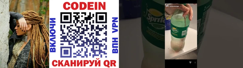 Купить  Анжеро-Судженск  Кодеиновый сироп Lean напиток Lean (лин) 