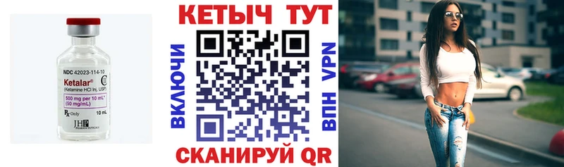 Купить  Анжеро-Судженск  Кетамин VHQ 