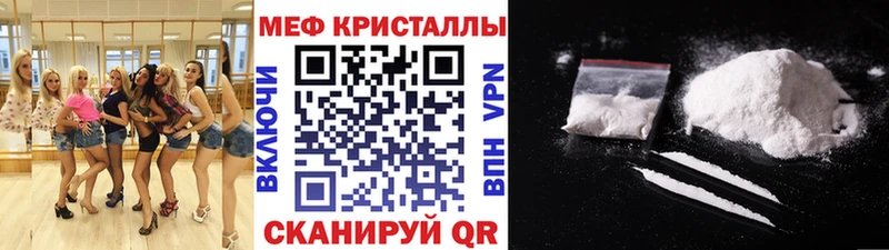 МЕФ кристаллы Купить Анжеро-Судженск