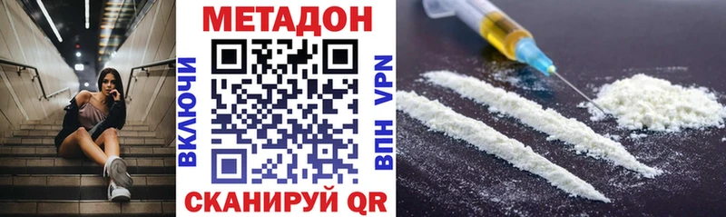 МЕТАДОН мёд  Купить  Анжеро-Судженск 